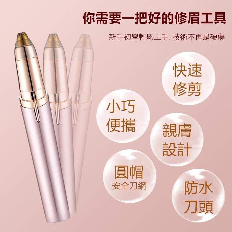 🔴現貨【電動修眉筆】充電款修眉神器 修眉器 修眉儀 電動修眉刀 除毛刀 剃毛刀 贈清潔刷 電動修眉機 修眉筆-細節圖3