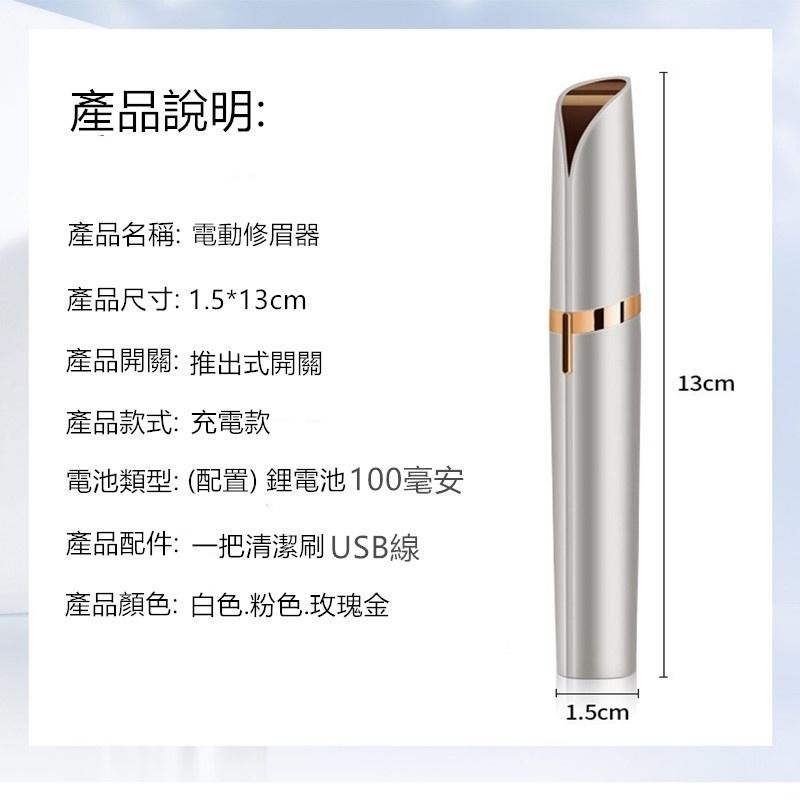 🔴現貨【電動修眉筆】充電款修眉神器 修眉器 修眉儀 電動修眉刀 除毛刀 剃毛刀 贈清潔刷 電動修眉機 修眉筆-細節圖9