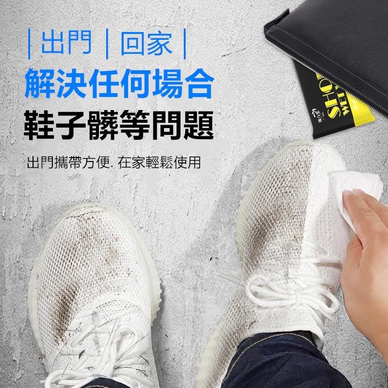🔴現貨【擦鞋濕紙巾】 擦鞋巾 擦鞋濕巾 清潔濕紙巾 鞋用清潔濕紙巾 白鞋清潔 擦鞋神器 鞋類清潔 快速去汙 擦鞋神器-細節圖2