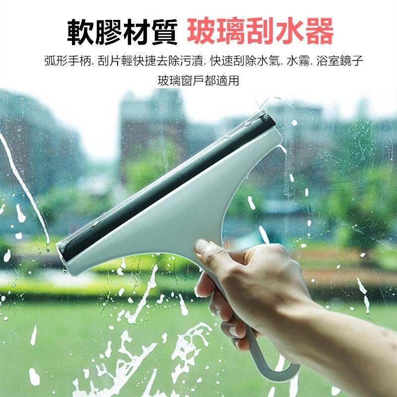 🔴現貨【玻璃刮水器】  玻璃清潔刮 玻璃刮刀 刮板 鏡面清潔 擦窗器 玻璃擦 刮水器 汽車玻璃 刮水刀 玻璃清潔器-細節圖2
