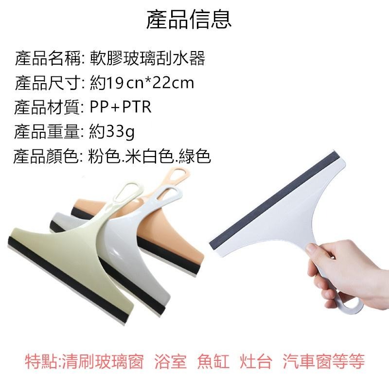 🔴現貨【玻璃刮水器】  玻璃清潔刮 玻璃刮刀 刮板 鏡面清潔 擦窗器 玻璃擦 刮水器 汽車玻璃 刮水刀 玻璃清潔器-細節圖9