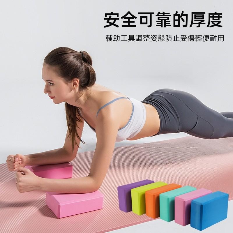 🔴台灣現貨+發票 瑜伽磚 高密度形體磚 EVA材質 不變型 不傷身 拉伸 輔助 瑜珈磚 泡沫磚 瑜伽輔助道具 瑜珈-細節圖2