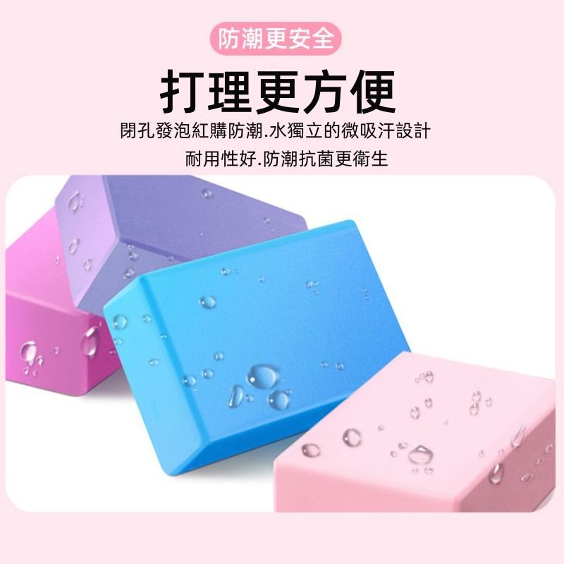 🔴台灣現貨+發票 瑜伽磚 高密度形體磚 EVA材質 不變型 不傷身 拉伸 輔助 瑜珈磚 泡沫磚 瑜伽輔助道具 瑜珈-細節圖7