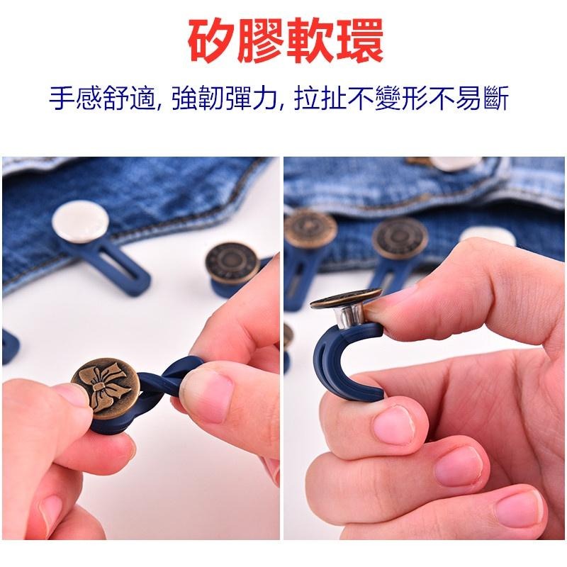 🔴現貨 免縫鈕扣 改大 改小 褲腰加寬鈕扣 鈕釦 免釘扣 可拆卸萬能扣子 免縫扣 可拆鈕扣 神奇鈕扣-細節圖4