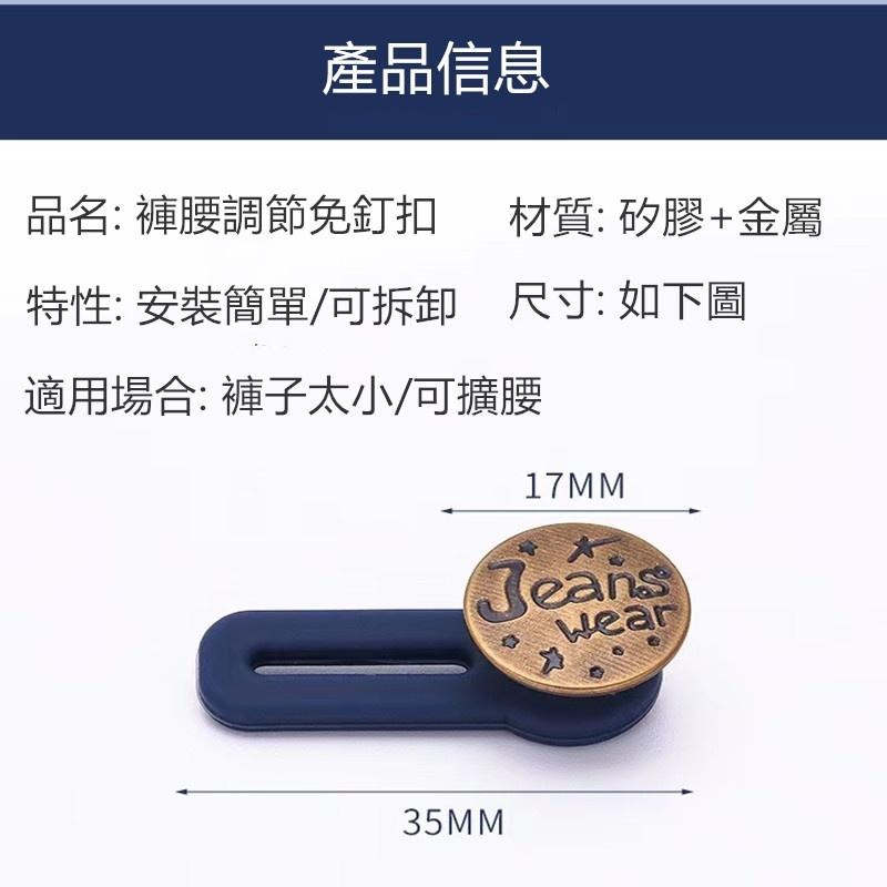 🔴現貨 免縫鈕扣 改大 改小 褲腰加寬鈕扣 鈕釦 免釘扣 可拆卸萬能扣子 免縫扣 可拆鈕扣 神奇鈕扣-細節圖5