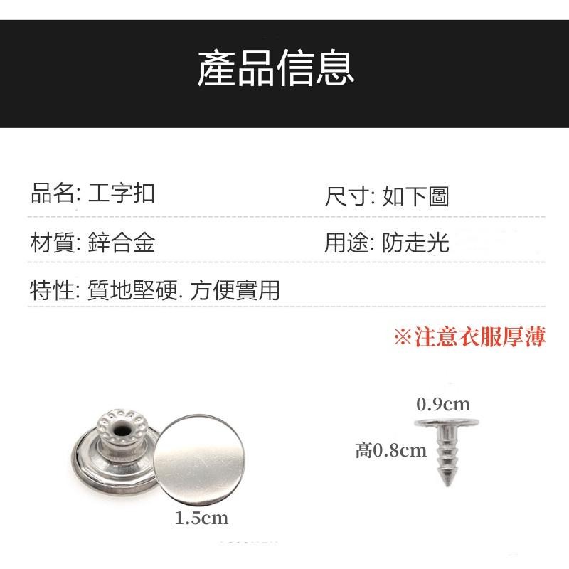 🔴現貨 免縫鈕扣 改大 改小 褲腰加寬鈕扣 鈕釦 免釘扣 可拆卸萬能扣子 免縫扣 可拆鈕扣 神奇鈕扣-細節圖8