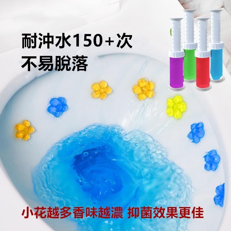 🔴現貨【馬桶清潔凝膠】馬桶小花 潔廁清香凍 廁所除臭馬桶除臭凝膠 廁所芳香劑 馬桶潔廁凝膠-細節圖3