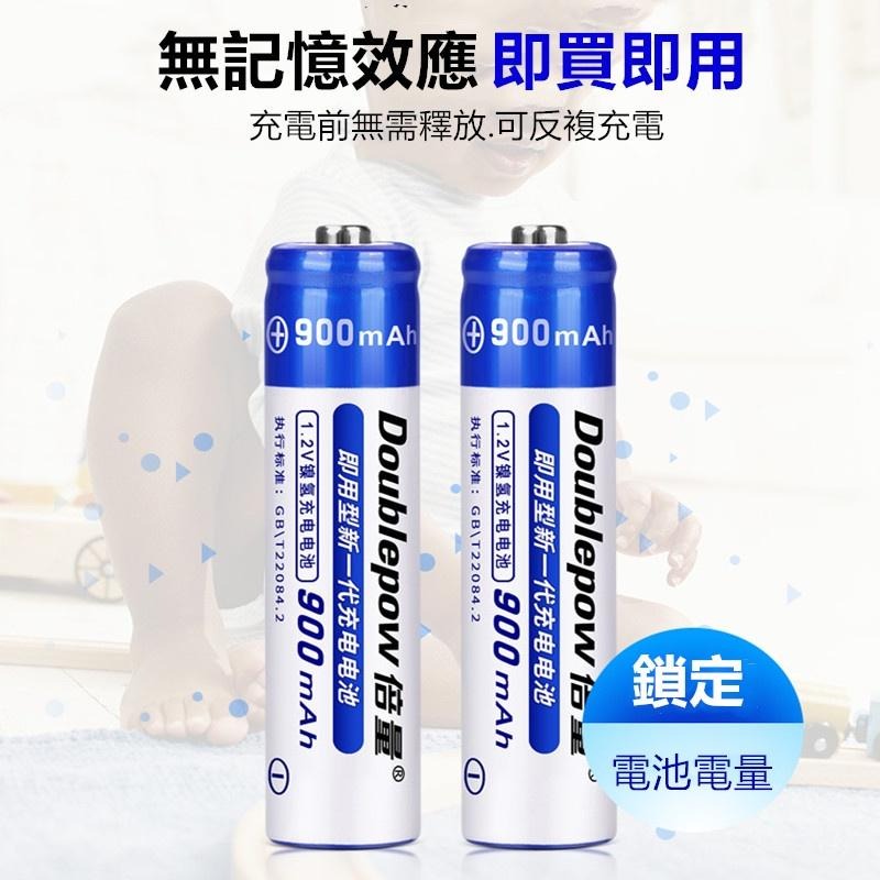 🔴現貨【倍量4號電池】倍量 充電電池 4號 充電電池 低自放充電電池 900mah 4號電池 AAA充電電池 環保電池-細節圖5