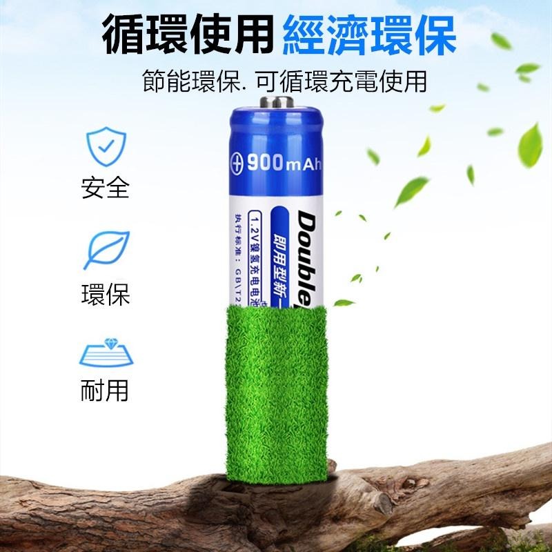 🔴現貨【倍量4號電池】倍量 充電電池 4號 充電電池 低自放充電電池 900mah 4號電池 AAA充電電池 環保電池-細節圖6
