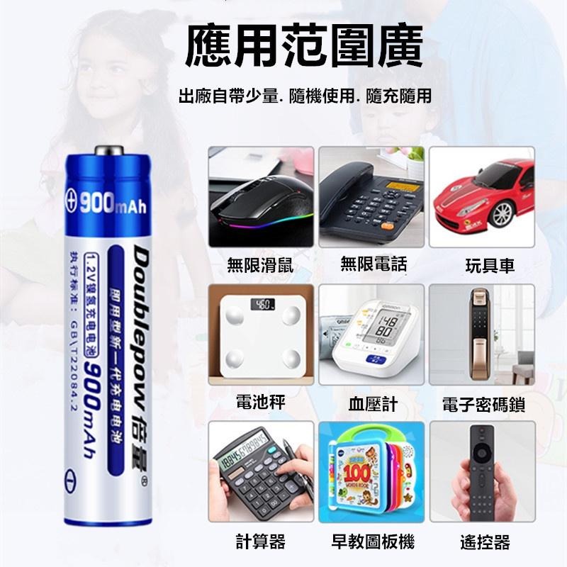 🔴現貨【倍量4號電池】倍量 充電電池 4號 充電電池 低自放充電電池 900mah 4號電池 AAA充電電池 環保電池-細節圖7