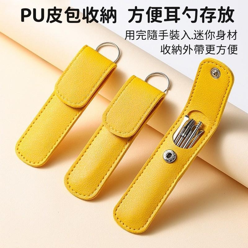 🔴台灣現貨+發票 便攜式挖耳6件組 皮套 挖耳工具 掏耳棒组 掏耳棒 採耳 挖耳朵 挖耳勺 挖耳器-細節圖2