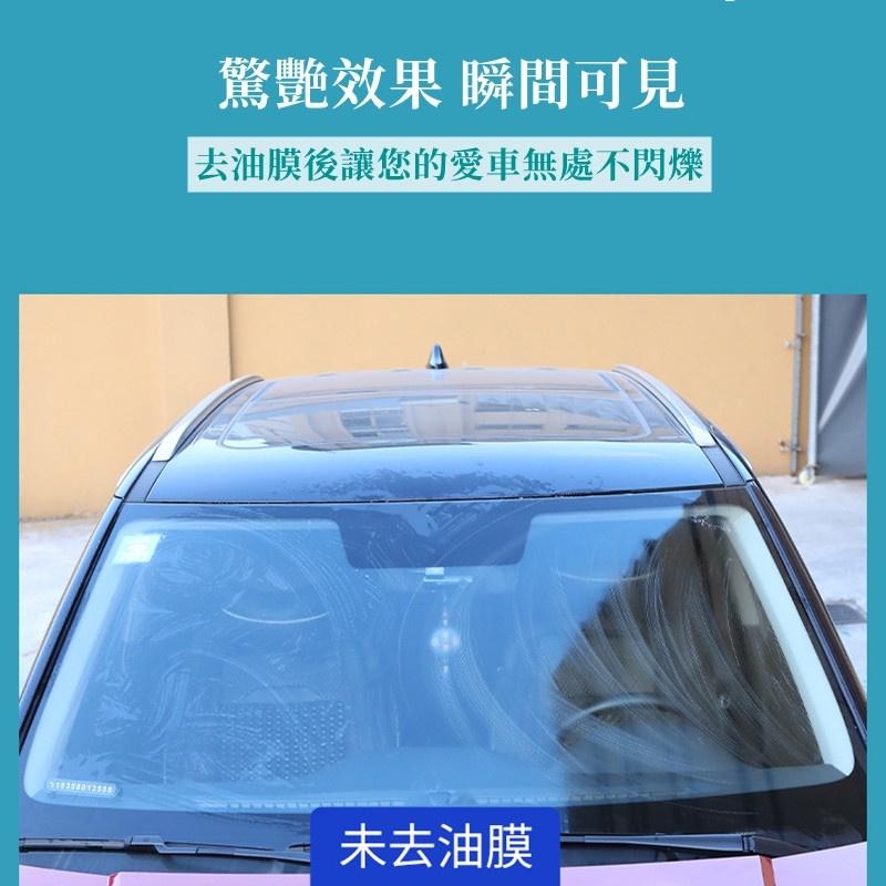 🔴現貨【汽車玻璃油膜除污清潔濕巾】油污車窗清潔 玻璃油膜清潔濕巾 車窗污漬清潔黑科技 保養濕巾-細節圖3