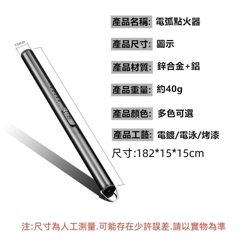 🔴現貨【電弧脈衝點火器】電弧點火器 充電打火機 附USB充電線 香氛蠟燭 BBQ點火器 打火機-細節圖9