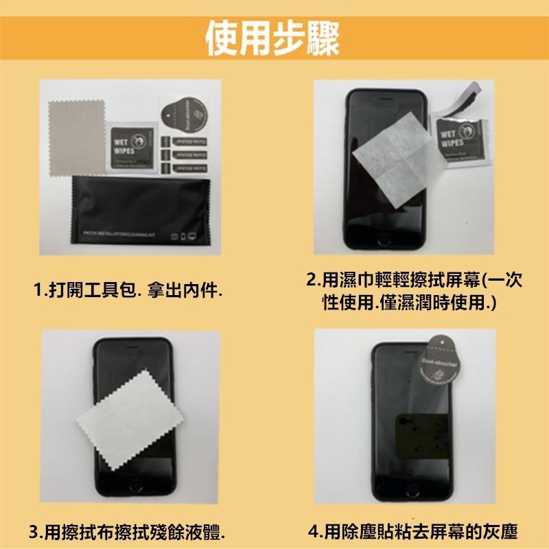 🔴現貨【貼模工具包】貼膜輔助工具包 玻璃貼工具包 清潔棉 螢幕清潔棉 酒精工具包 手機貼模工具包 擦拭布 貼膜包-細節圖3