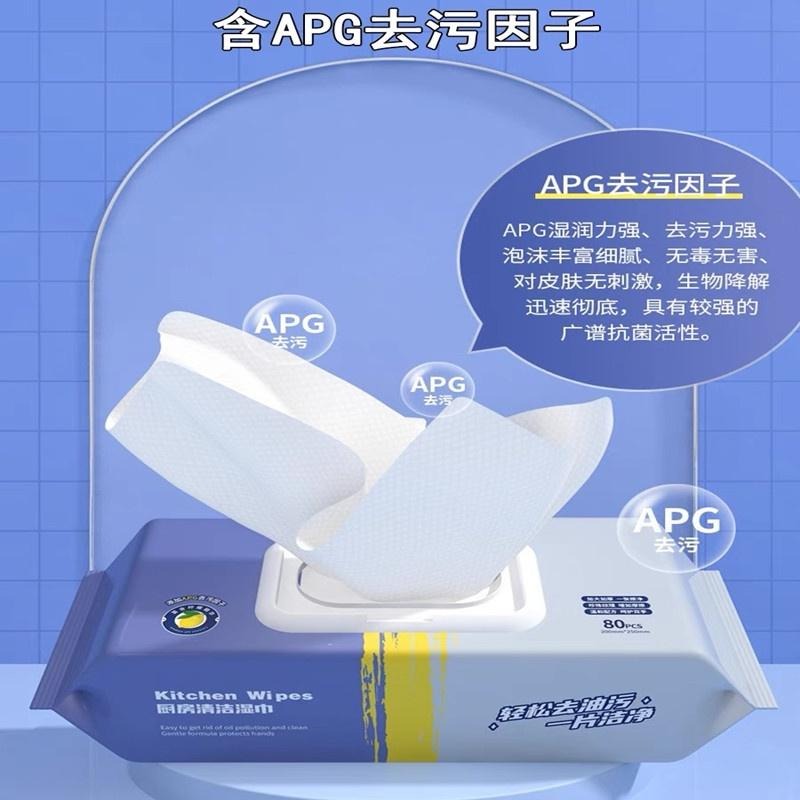🔴現貨 80抽廚房清潔濕紙巾 加厚加大 居家清潔抹布 拋棄式抹布 清潔紙巾 去油濕紙巾 濕紙巾 清潔廚房抹布-細節圖2