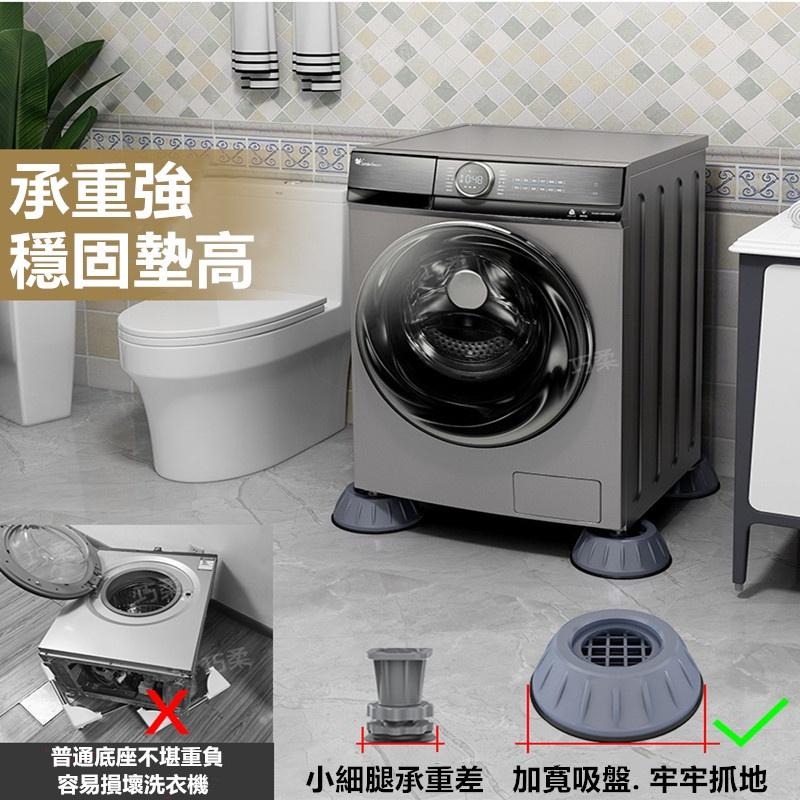 🔴現貨【洗衣機腳墊】防滑墊 洗衣機滾筒腳墊 家具腳墊 防潮墊 靜音墊 洗衣機增高墊 防震墊 防震 增高 洗衣機防震墊-細節圖5