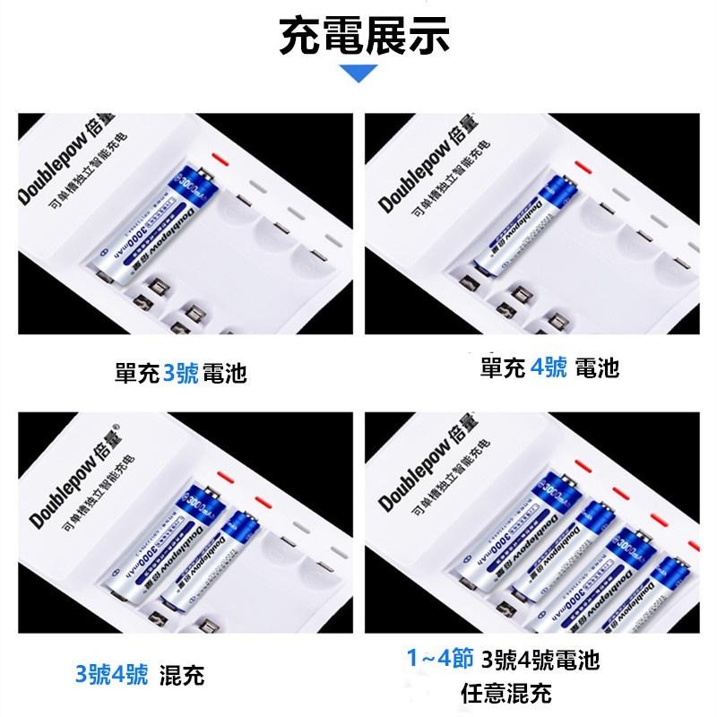 🔴現貨【倍量四槽充電器】  3號(AA)/4號(AAA)充電池 充電器 智能變燈充電器 充電電池器 智能充電器-細節圖6