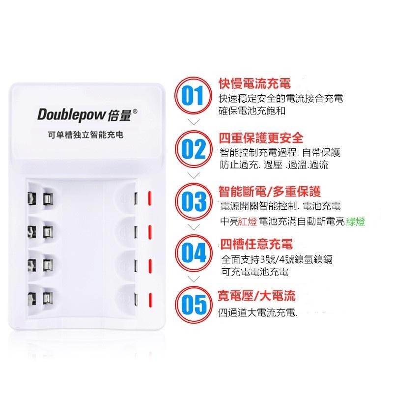 🔴現貨【倍量四槽充電器】  3號(AA)/4號(AAA)充電池 充電器 智能變燈充電器 充電電池器 智能充電器-細節圖8