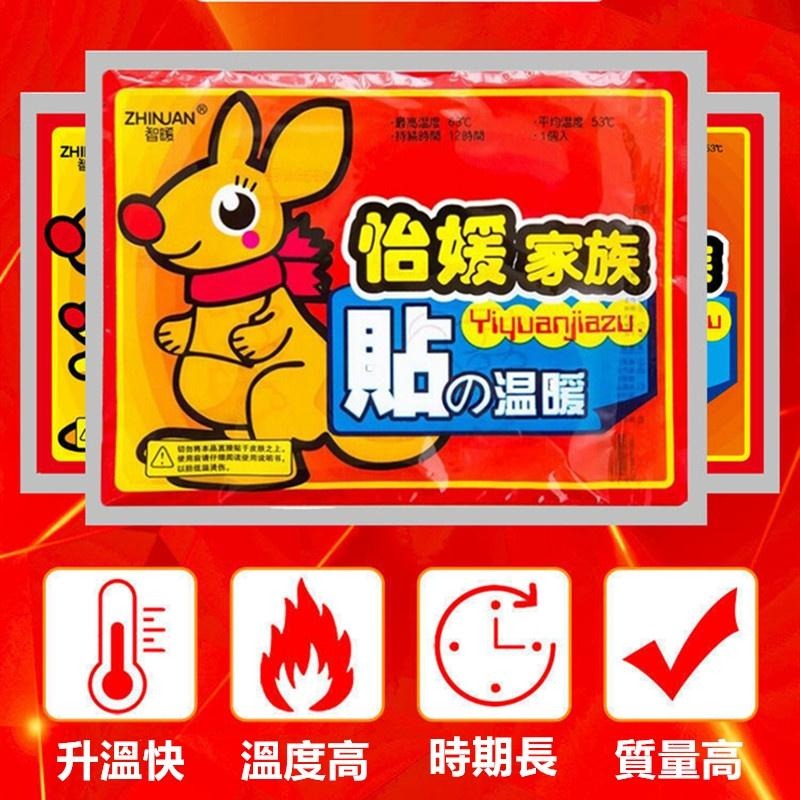 🔴現貨【暖暖包】袋鼠暖暖貼 月經貼 暖身貼 發熱貼 熱敷貼 暖手寶 暖暖貼 暖宮貼 保暖貼片 暖暖包 暖手寶 暖手包-細節圖3