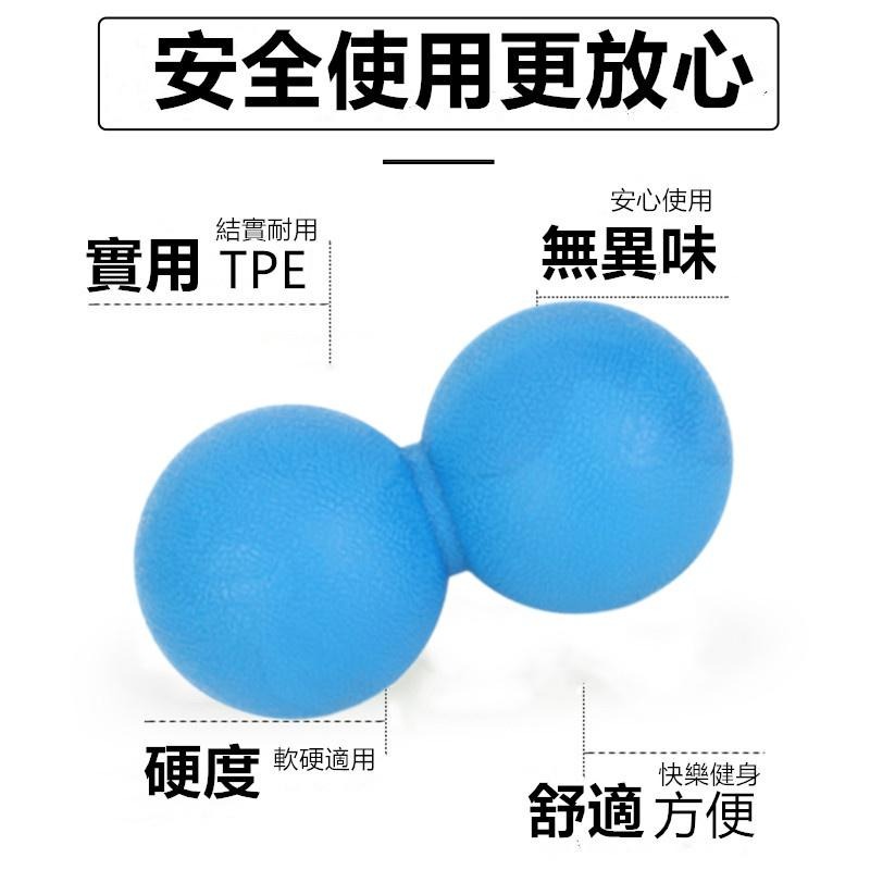 🔴現貨【實心按摩球】 按摩球 花生球 瑜珈按摩球 筋膜球 穴位按摩 按摩筋膜球 雙胞胎筋膜球 實心矽膠-細節圖4