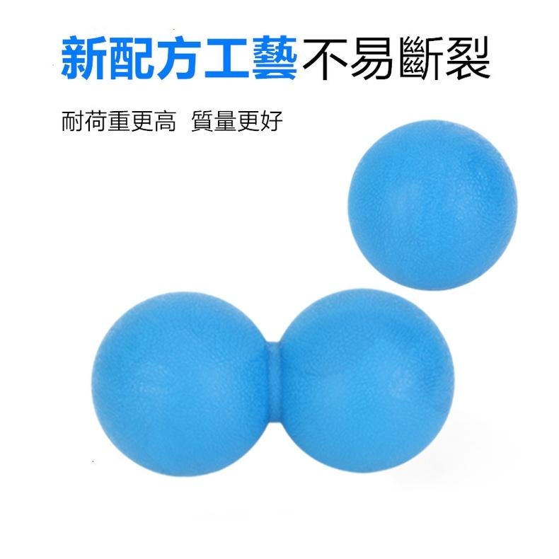 🔴現貨【實心按摩球】 按摩球 花生球 瑜珈按摩球 筋膜球 穴位按摩 按摩筋膜球 雙胞胎筋膜球 實心矽膠-細節圖5