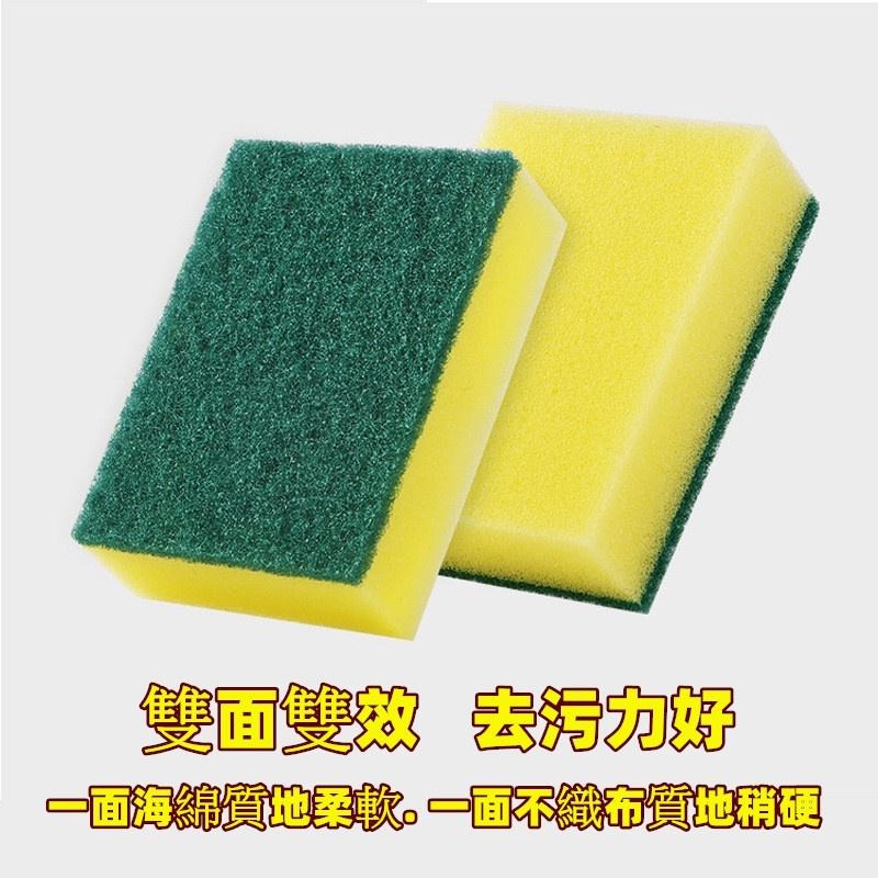 🔴現貨【菜瓜布】 洗碗海綿 雙面菜瓜布 菜瓜布 清潔海綿 洗碗布 清潔 海綿刷 廚房 百潔布 海綿擦 刷碗布 洗碗刷-細節圖6