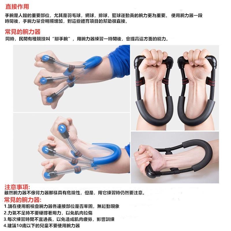 🔴現貨【腕力訓練器】可調式握力器 腕力器 腕力球 握力器 握力 腕力 握力訓練器 手腕訓練 腕力器 可計數握力器-細節圖8