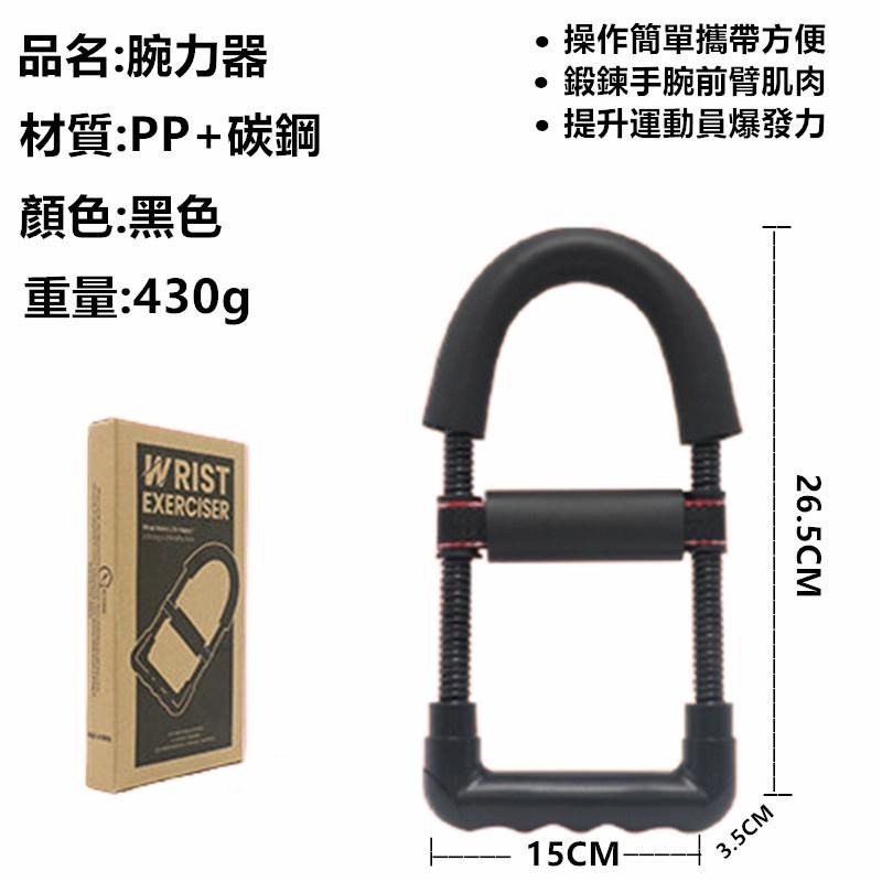 🔴現貨【腕力訓練器】可調式握力器 腕力器 腕力球 握力器 握力 腕力 握力訓練器 手腕訓練 腕力器 可計數握力器-細節圖9