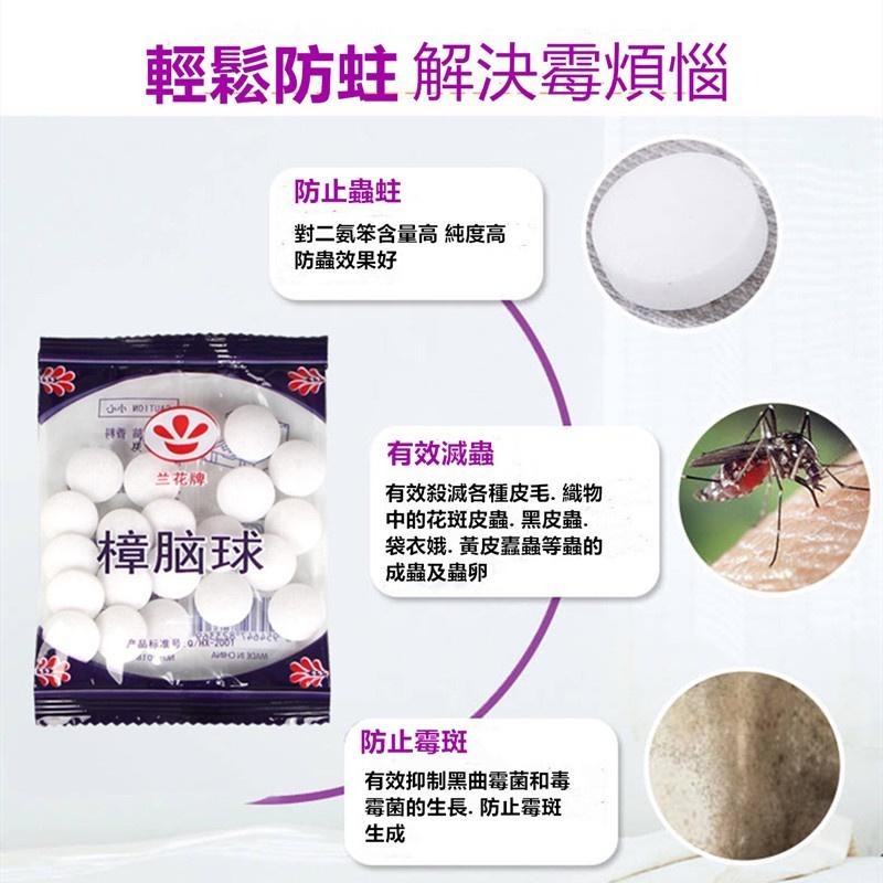 🔴現貨【樟腦丸】 樟腦球 防蟲小粒丸 防蛀樟腦丸 防蟲 防蛀 除臭 蟑螂 螞蟻 衣櫃 鞋櫃 香樟木塊樟腦球 除臭芳香-細節圖6