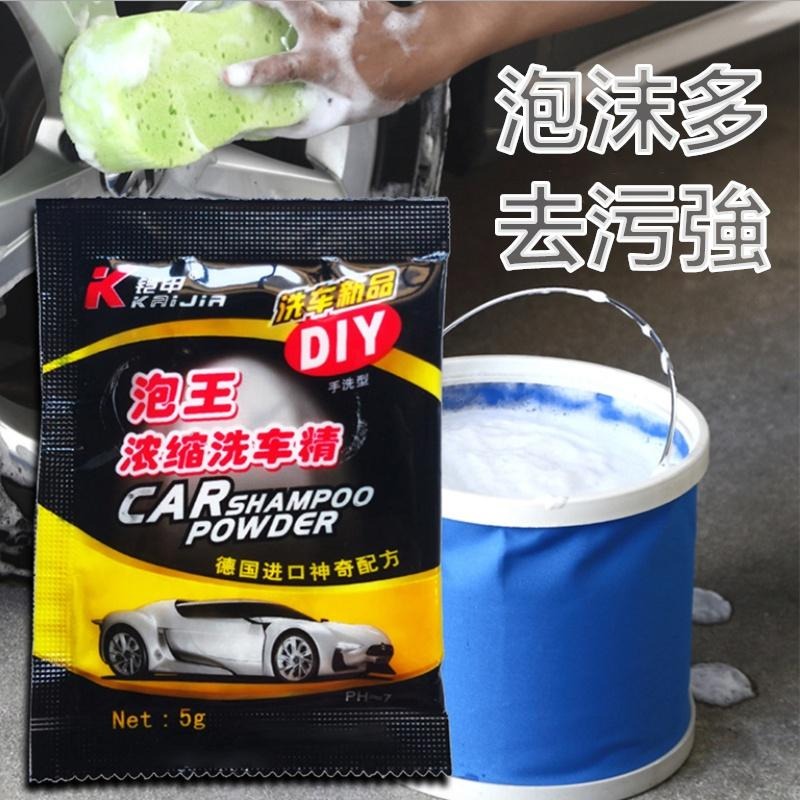 🔴現貨【泡王洗車粉】高濃縮 強力去污洗車 洗車清潔劑 洗車泡沫粉 洗車粉 清洗劑 洗車精 清潔 溶解迅速 濃縮 洗車劑-細節圖3