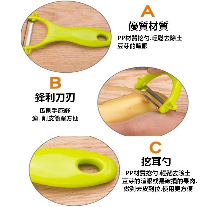 🔴現貨【二合一削皮刀】削皮刀 蔬果削皮刀 刨絲刀 雹刀 刮皮器 果皮刀 不鏽鋼 去皮刨刀 削皮刀 削皮器 刨刀 去皮器-細節圖4