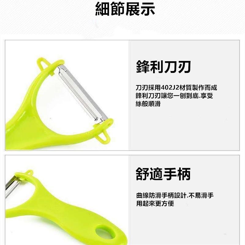 🔴現貨【二合一削皮刀】削皮刀 蔬果削皮刀 刨絲刀 雹刀 刮皮器 果皮刀 不鏽鋼 去皮刨刀 削皮刀 削皮器 刨刀 去皮器-細節圖5