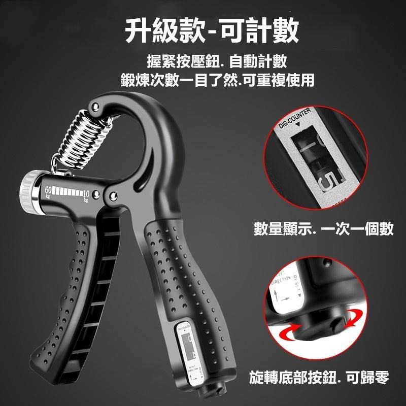 🔴現貨【握力器】握力器 可計數 調節握力 腕力 握力訓練器 手腕訓練 計數握力器 腕力器 可調式握力器 腕力球 運動-細節圖6