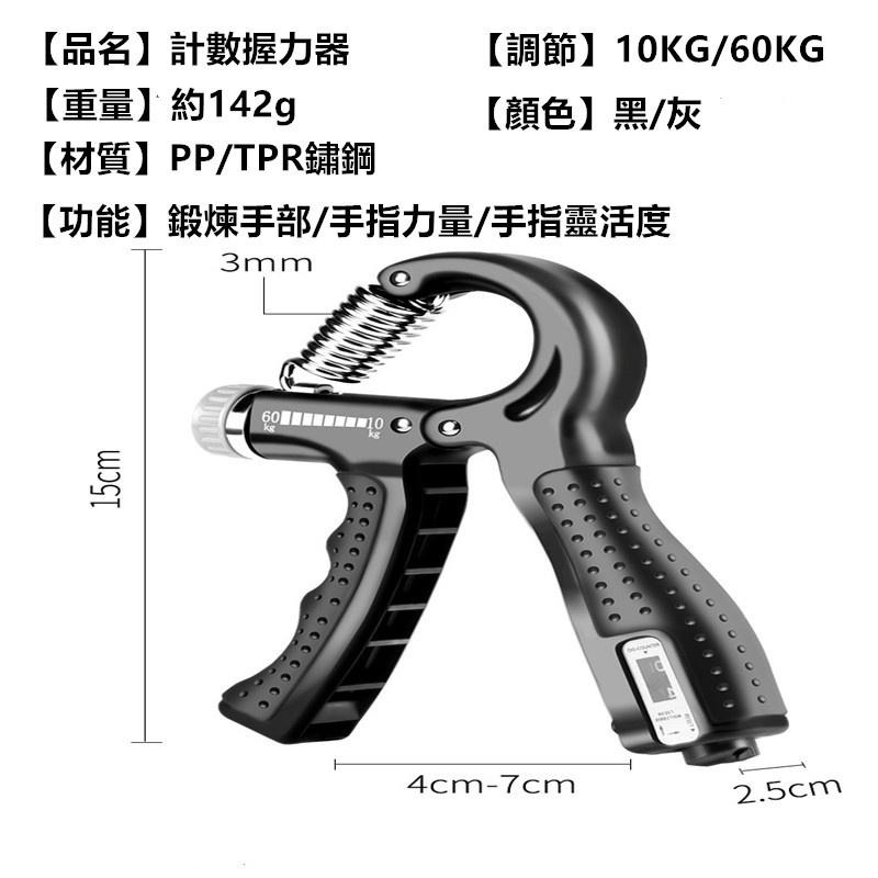 🔴現貨【握力器】握力器 可計數 調節握力 腕力 握力訓練器 手腕訓練 計數握力器 腕力器 可調式握力器 腕力球 運動-細節圖9