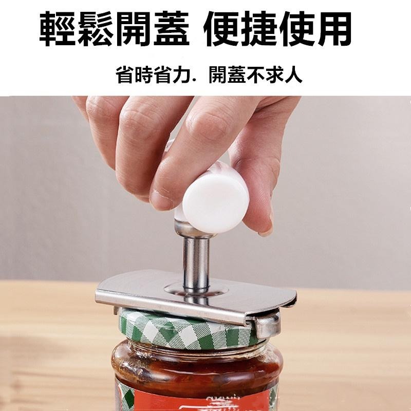 🔴現貨【擰蓋器】 開罐器 開瓶器 開蓋器 不鏽鋼開罐工具 開罐神器 擰蓋器 開蓋神器 萬用開瓶器超省力 手動開瓶器-細節圖3