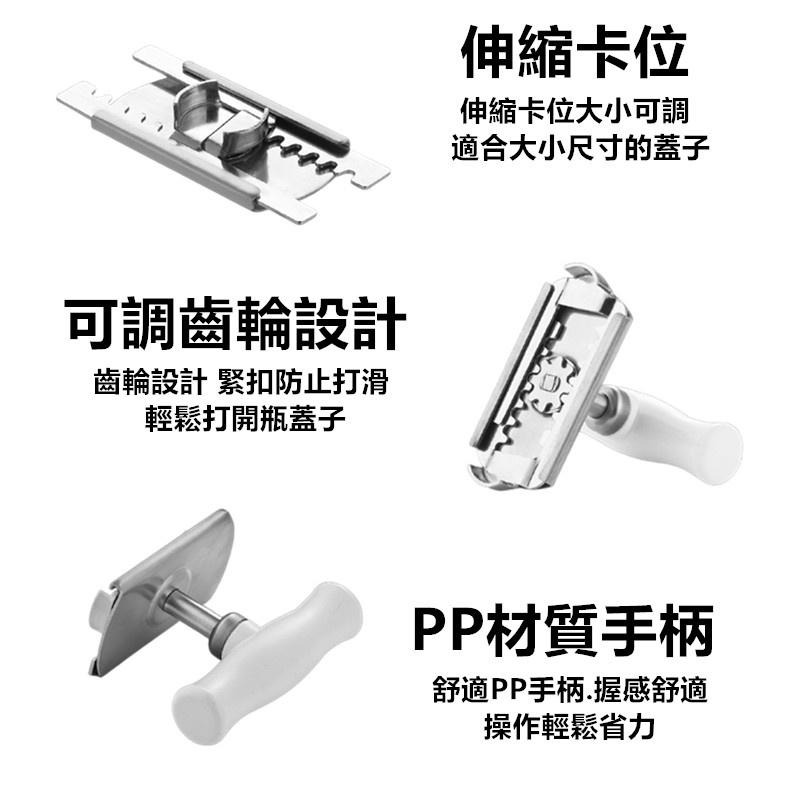 🔴現貨【擰蓋器】 開罐器 開瓶器 開蓋器 不鏽鋼開罐工具 開罐神器 擰蓋器 開蓋神器 萬用開瓶器超省力 手動開瓶器-細節圖5