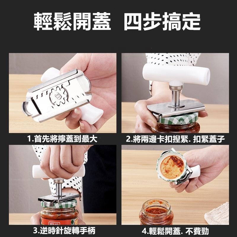 🔴現貨【擰蓋器】 開罐器 開瓶器 開蓋器 不鏽鋼開罐工具 開罐神器 擰蓋器 開蓋神器 萬用開瓶器超省力 手動開瓶器-細節圖7