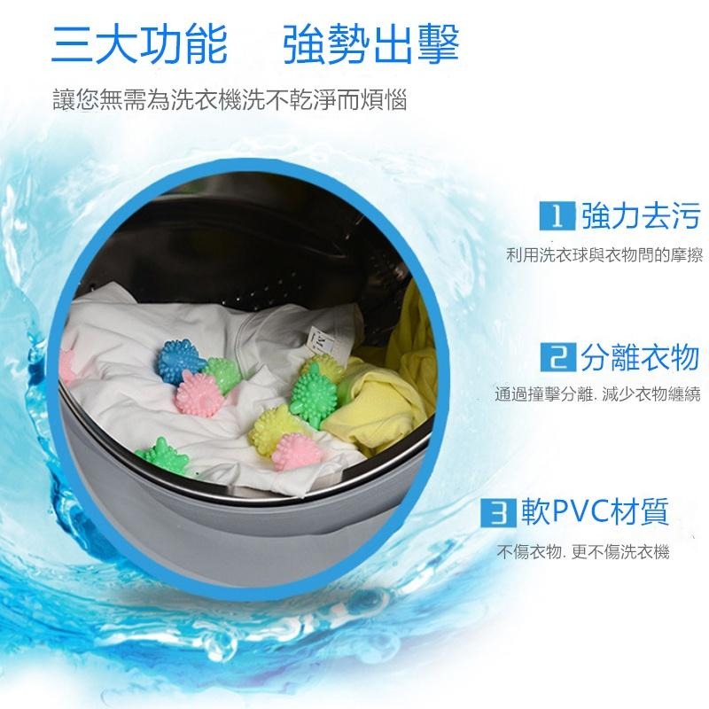 🔴現貨【去污洗衣球】 洗衣球 清潔球 魔力洗護球 去污球 洗衣機球 護洗球 魔力球 防纏繞清潔球 洗衣球 魔力洗衣球-細節圖5