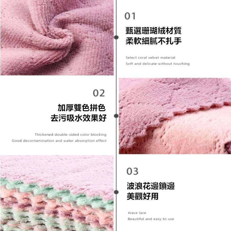 🔴現貨【珊瑚絨抹布】菜瓜布 加厚 不沾油 不掉毛 洗碗布 超吸水 百潔布 抹布 擦手布 擦手巾 雙面雙色 抹布 擦車布-細節圖8