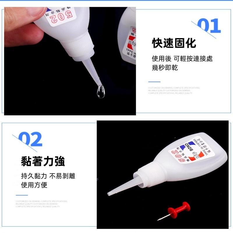 🔴現貨【萬能502膠水】速乾劑 環保膠水 居家用膠水 補鞋膠 強力膠水 萬能膠 強力膠 萬用膠 瞬間膠-細節圖4