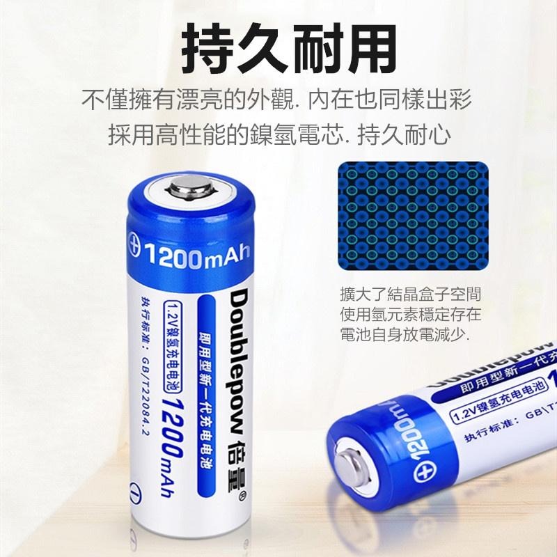 🔴現貨【倍量3號電池】充電電池 3號 電池 低自放充電電池 1200mah 3號電池 AA充電電池 環保電池 AA電池-細節圖2