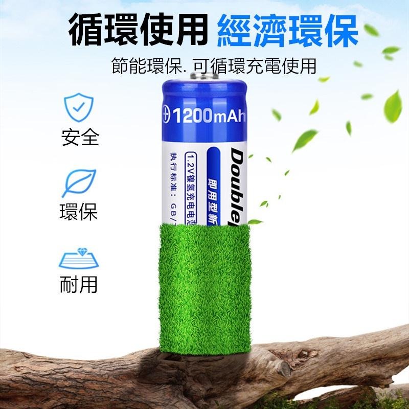🔴現貨【倍量3號電池】充電電池 3號 電池 低自放充電電池 1200mah 3號電池 AA充電電池 環保電池 AA電池-細節圖6