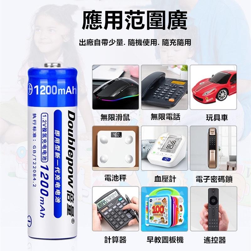 🔴現貨【倍量3號電池】充電電池 3號 電池 低自放充電電池 1200mah 3號電池 AA充電電池 環保電池 AA電池-細節圖7