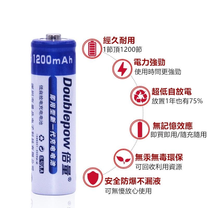 🔴現貨【倍量3號電池】充電電池 3號 電池 低自放充電電池 1200mah 3號電池 AA充電電池 環保電池 AA電池-細節圖8