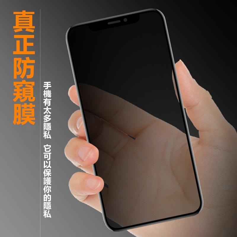 🔴現貨【蘋果防窺貼】iphone防偷窺鋼化膜 保護貼 防護膜 保護膜 iPhone螢幕貼 蘋果手機保護貼-細節圖2