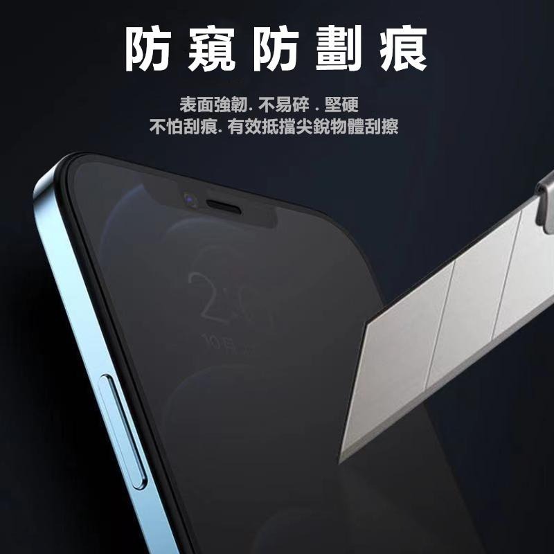 🔴現貨【蘋果防窺貼】iphone防偷窺鋼化膜 保護貼 防護膜 保護膜 iPhone螢幕貼 蘋果手機保護貼-細節圖5