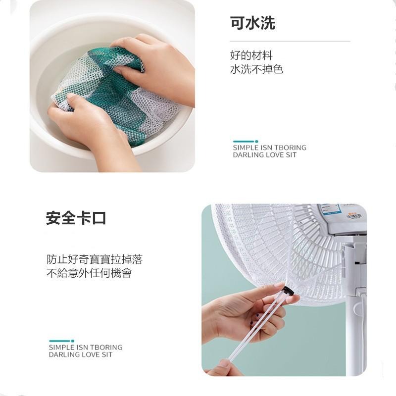 🔴現貨【風扇網罩】電風扇保護罩 風扇套 防夾手電風扇罩 防護安全用品 安全罩 風扇防塵套 安全罩 電扇罩 電風扇保護罩-細節圖6