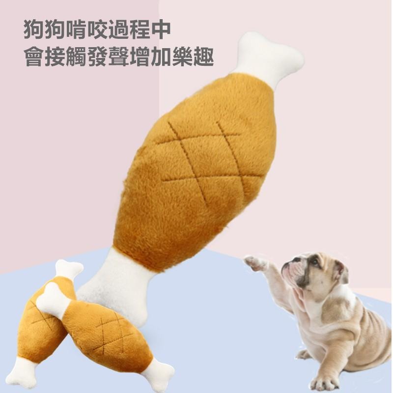 🔴現貨【雞腿發聲玩具】 寵物發聲絨骨頭玩具 貓玩具 狗玩具 啃咬玩具 磨牙玩具 貓咪玩具 狗狗玩具 發聲玩具 玩具-細節圖3