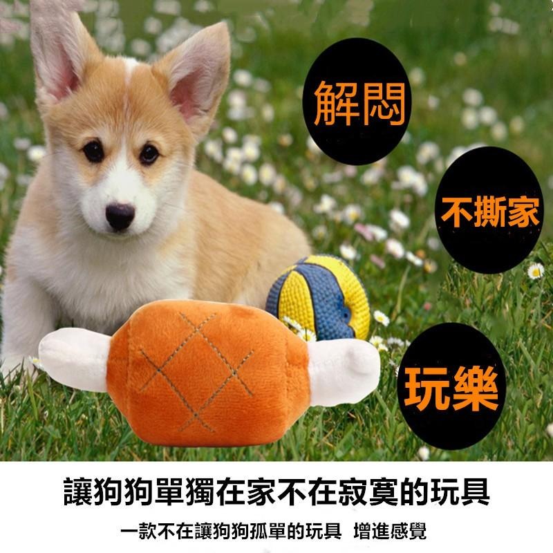 🔴現貨【雞腿發聲玩具】 寵物發聲絨骨頭玩具 貓玩具 狗玩具 啃咬玩具 磨牙玩具 貓咪玩具 狗狗玩具 發聲玩具 玩具-細節圖4