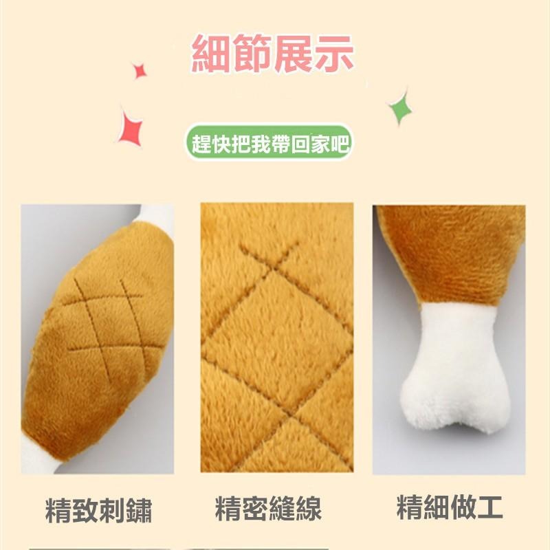 🔴現貨【雞腿發聲玩具】 寵物發聲絨骨頭玩具 貓玩具 狗玩具 啃咬玩具 磨牙玩具 貓咪玩具 狗狗玩具 發聲玩具 玩具-細節圖6